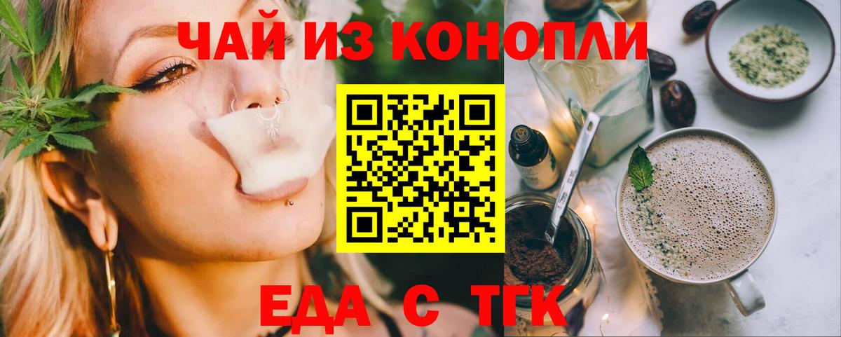 Печенье с ТГК марихуана Куйбышев
