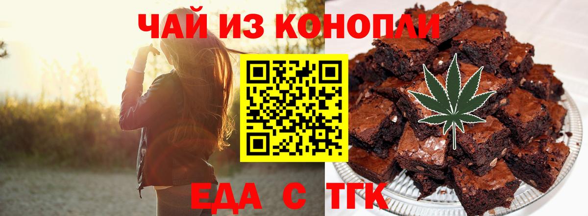 Canna-Cookies марихуана  Вход с VPN  Куйбышев 