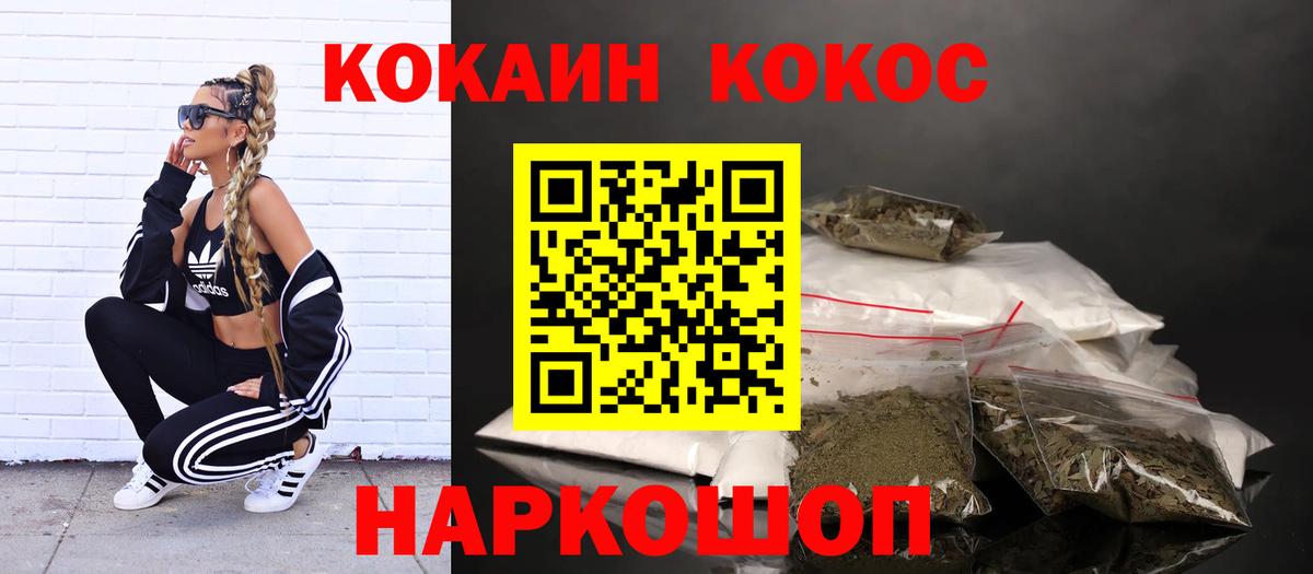 Куйбышев  Кокаин 97%  Вход с VPN 