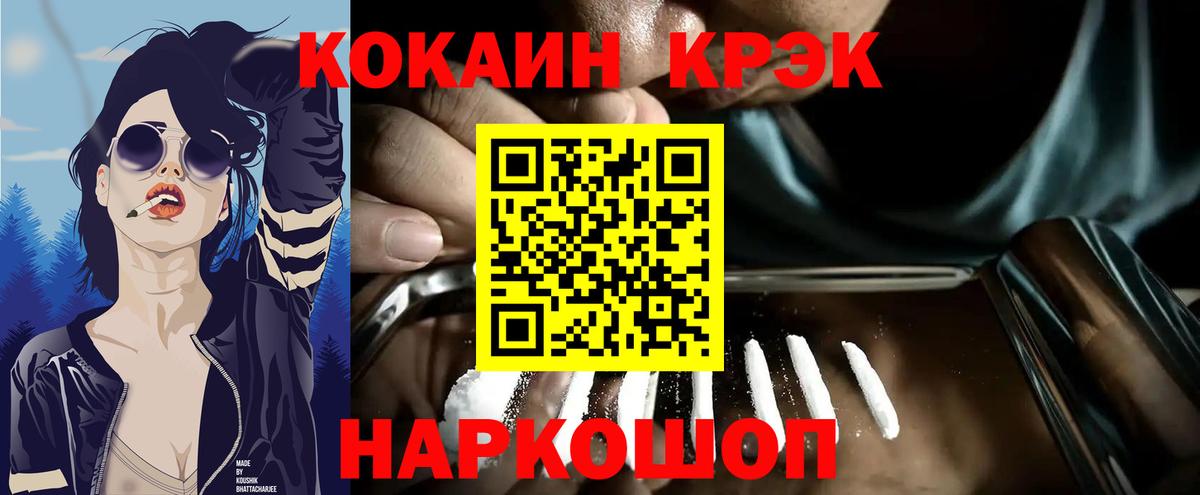 Cocaine Эквадор Куйбышев