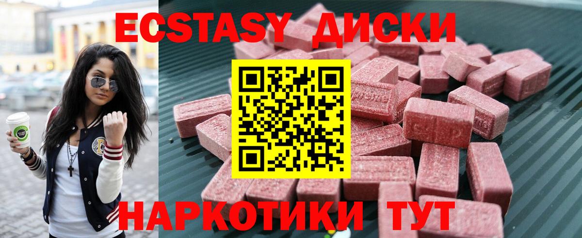 Куйбышев  Экстази 300 mg  Вход с VPN  закладка  ЭКСТАЗИ 300 mg 