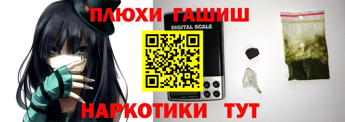 Куйбышев  Гашиш VHQ  Вход с VPN 