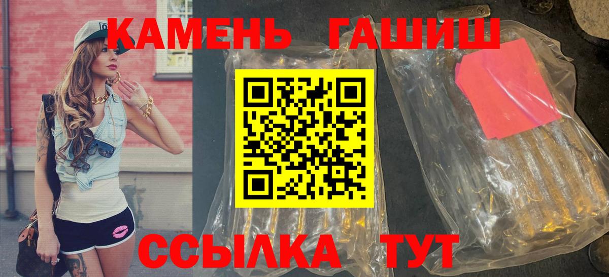 Гашиш Premium Куйбышев