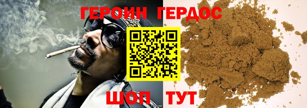 Куйбышев  Героин герыч  Вход с VPN 