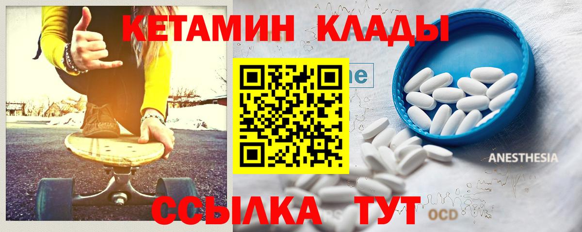 КЕТАМИН VHQ Куйбышев