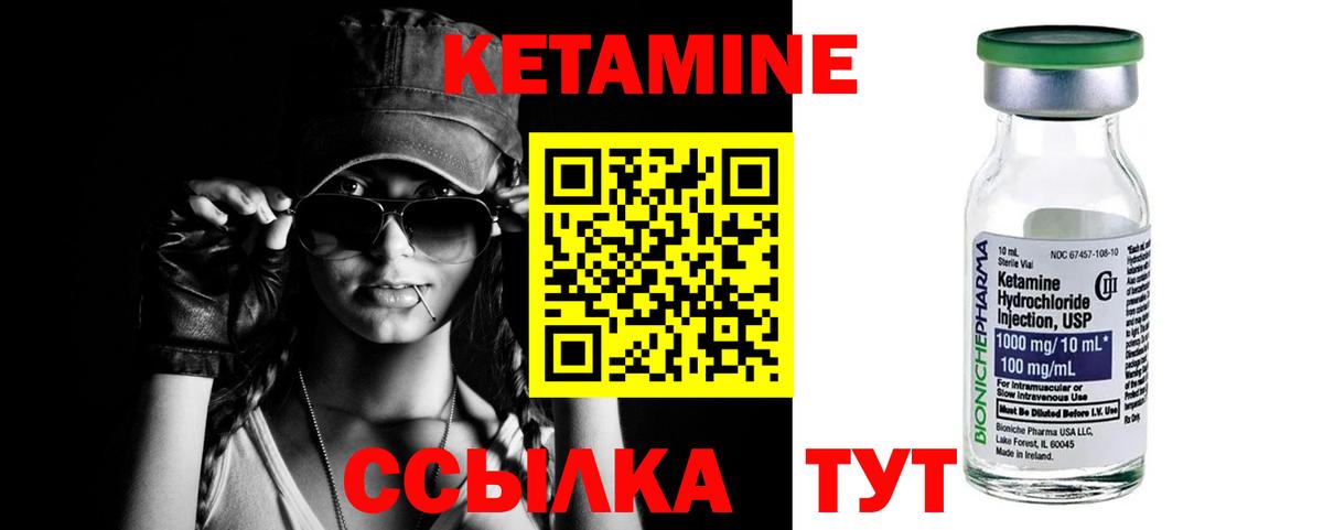 Куйбышев  КЕТАМИН ketamine  Вход с VPN 