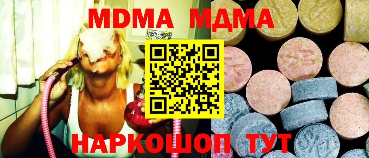 МДМА crystal Куйбышев
