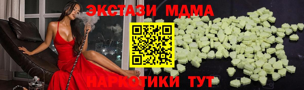 МДМА молли  Вход с VPN  Куйбышев  MDMA Molly 