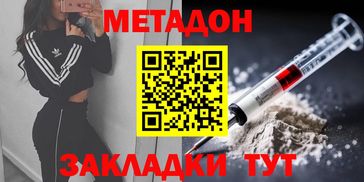 Метадон VHQ  Вход с VPN  Куйбышев  Метадон белоснежный 