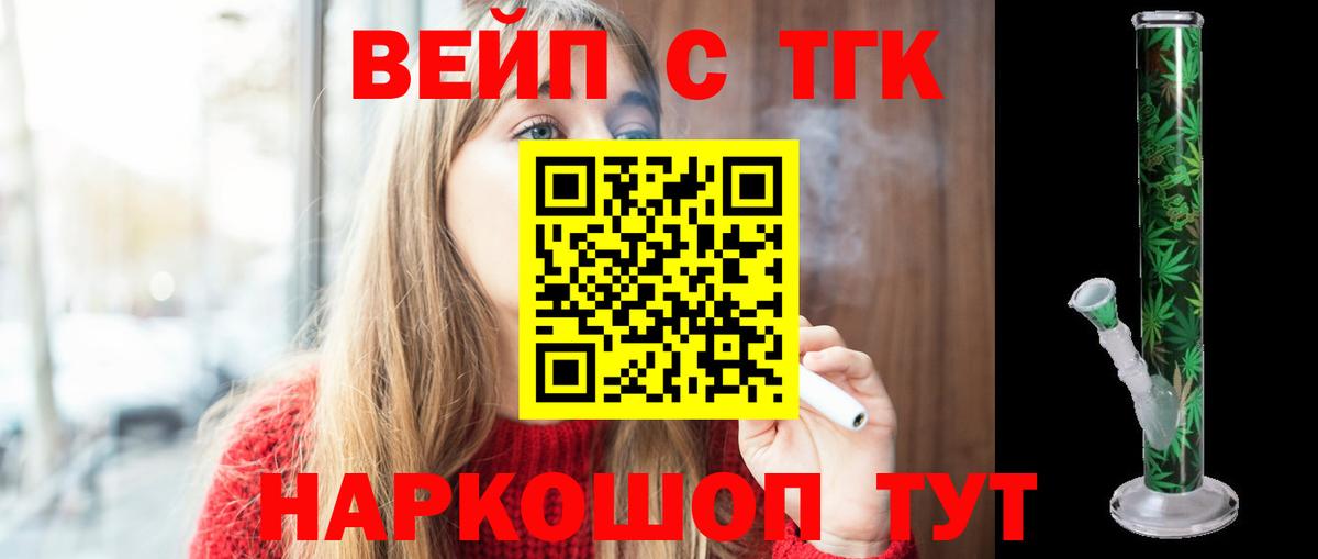 Дистиллят ТГК Wax  Вход с VPN  Куйбышев  купить наркоту  Дистиллят ТГК жижа 